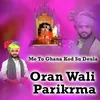 About Me To Ghana Kod Su Deula - Oran Wali Parikrma Song